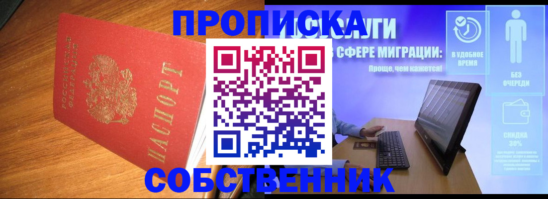 временная регистрация в Усть-Джегуте