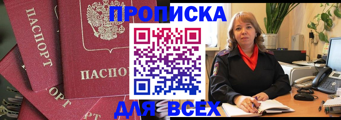 временная регистрация госуслуги в Усть-Джегуте