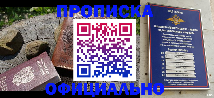прописка от собственника в Усть-Джегуте