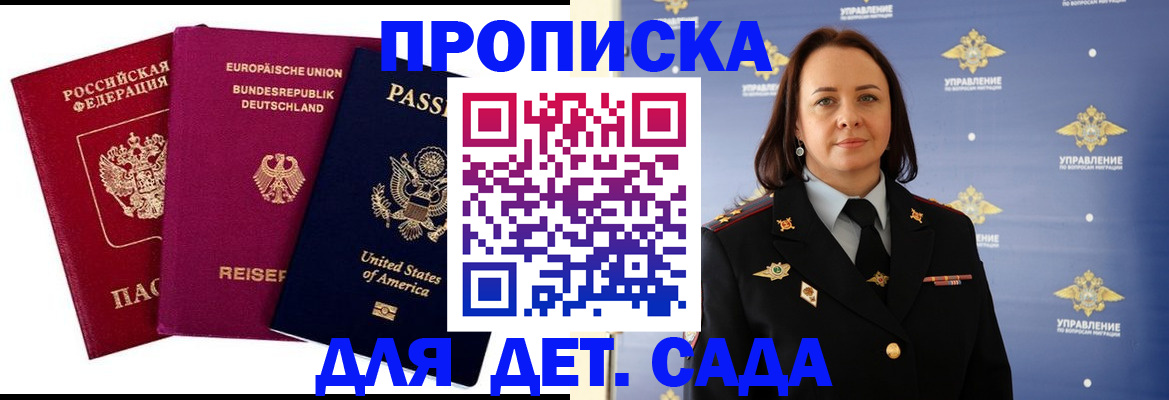 прописка законно в Усть-Джегуте