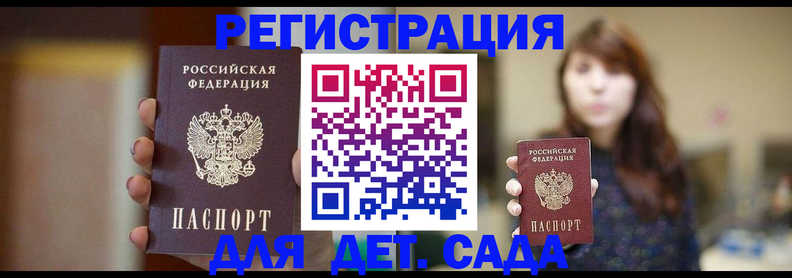 временная регистрация в Усть-Джегуте