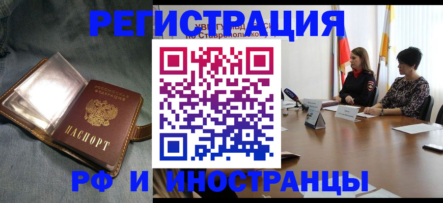 временная регистрация гарантия в Усть-Джегуте